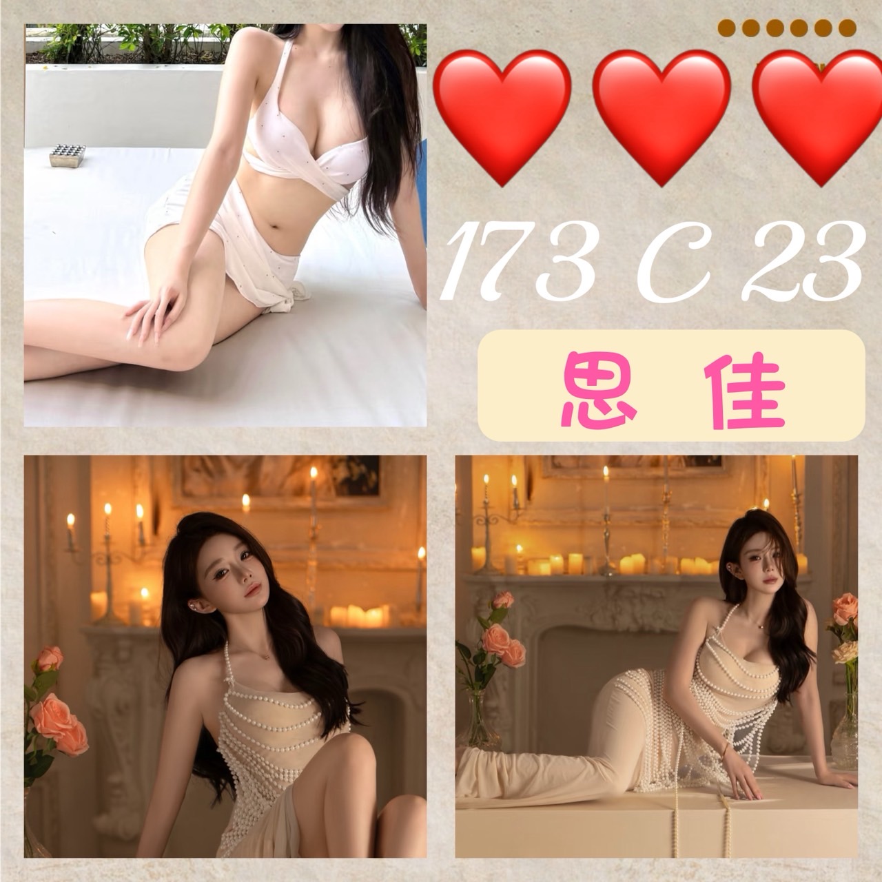 金門 夏露 擅長指交 34E